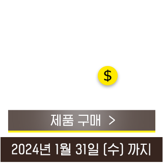 제품구매하기