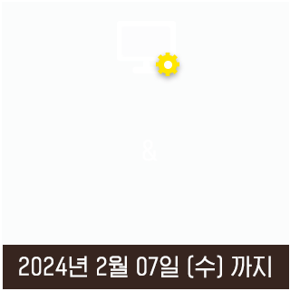 정품등록&무상서비스기간 연장하기