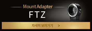 마운트 어댑터 FTZ 자세히 보러 가기