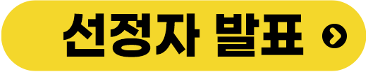 지원하기 버튼