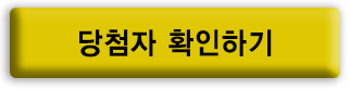 서포터즈응모하기