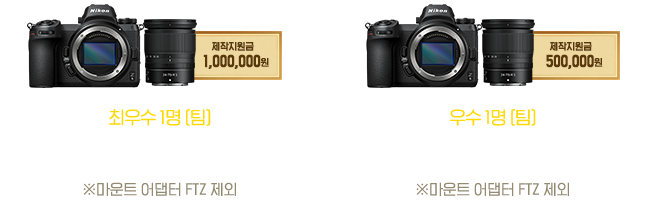 Z 6 우수활동자혜택 