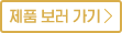 Z 6 제품보러가기버튼