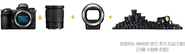 Z 6 리뷰어체험 제품 