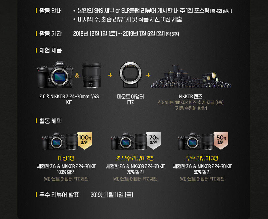 Z 6 리뷰어 활동 내용 