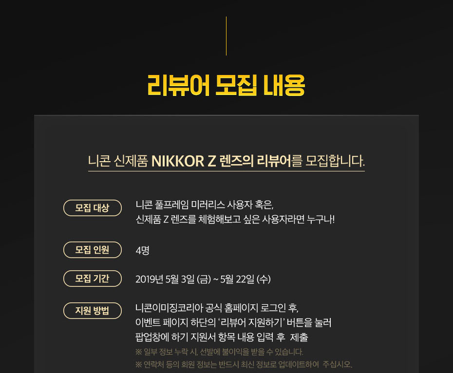 클럽 NIkkor Z 모집