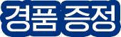 신청방법