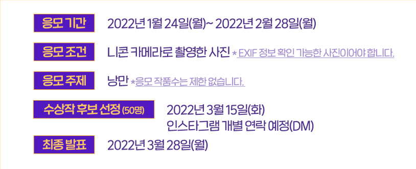 이벤트 일정 및 내용안내