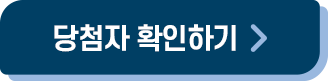 참가신청 버튼