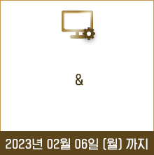 정품등록&무상서비스기간 연장하기