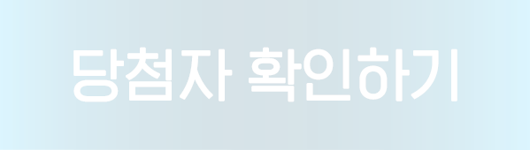 참가신청 버튼