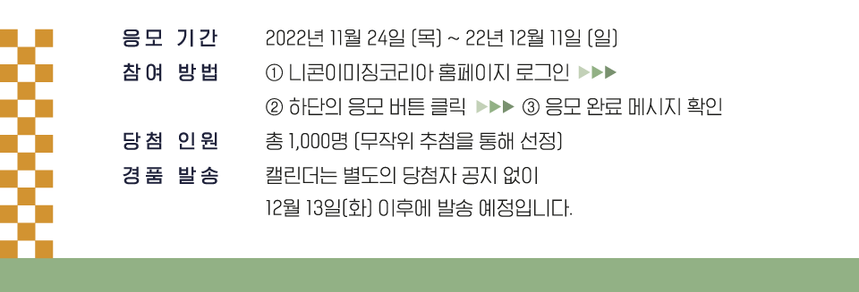 이벤트 기간 안내