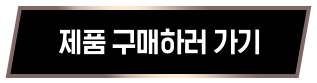 경품 신청버튼