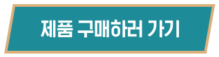 경품 신청버튼