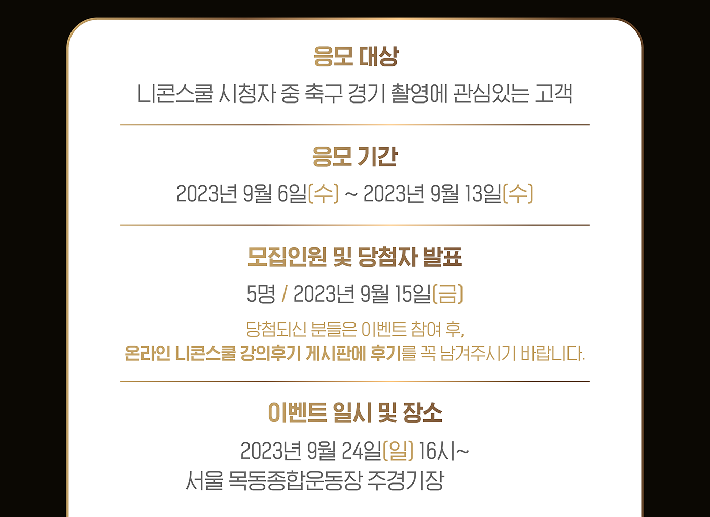 축구촬영세미나