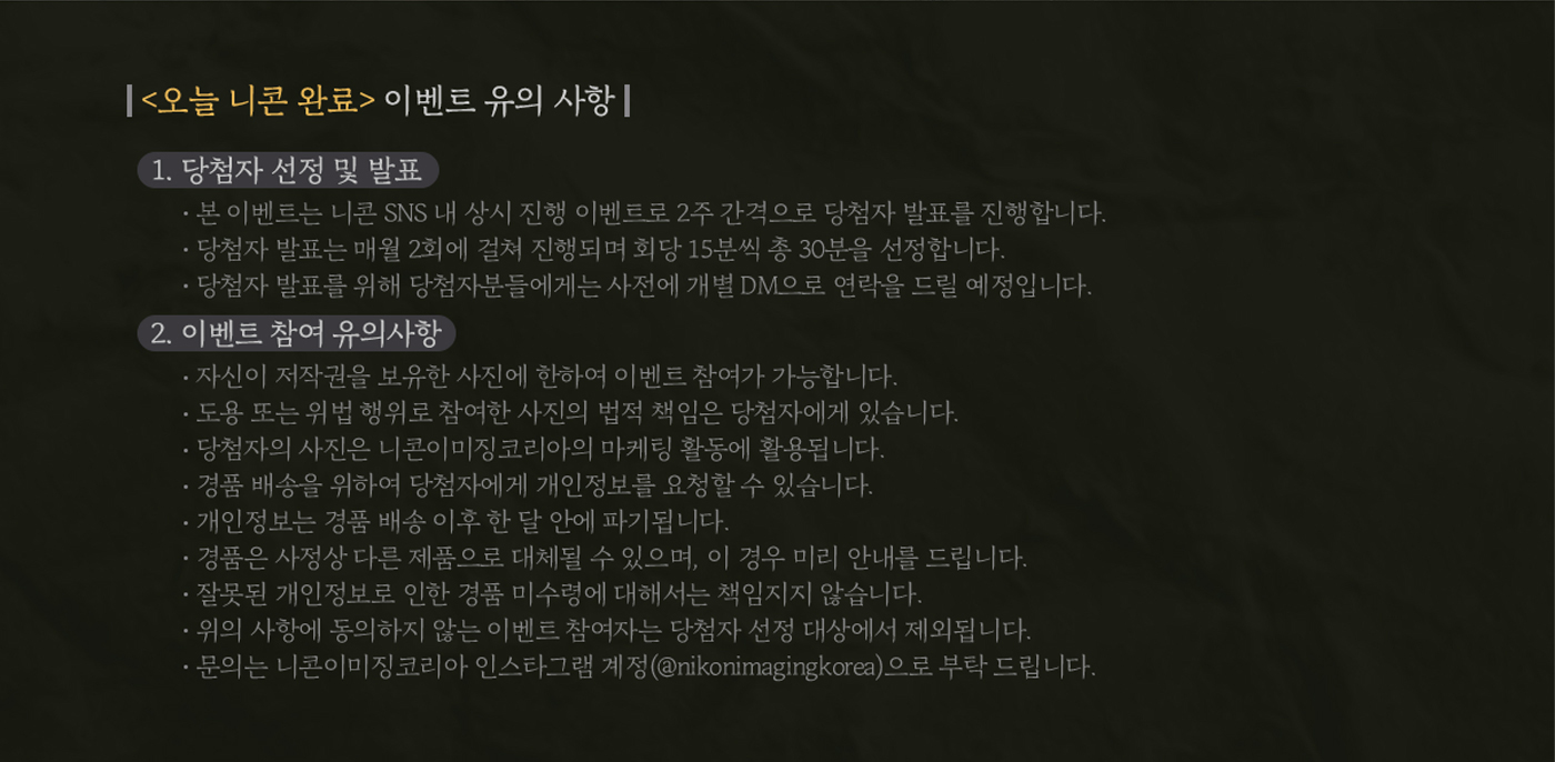 주의사항