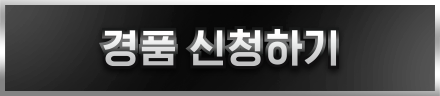 캐시백 신청하기