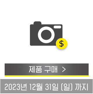 제품구매하기
