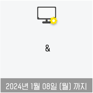 정품등록&무상서비스기간 연장하기