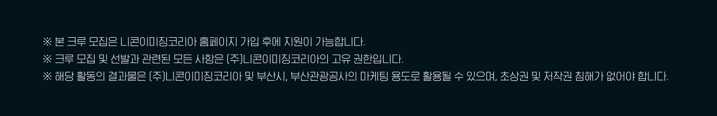 주의사항
