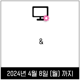 정품등록&무상서비스기간 연장하기