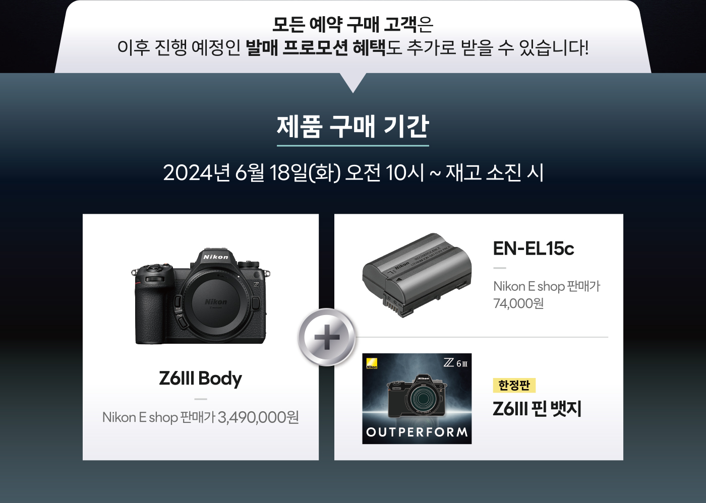 제품 구매 기간