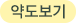 약도보기