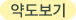 약도보기
