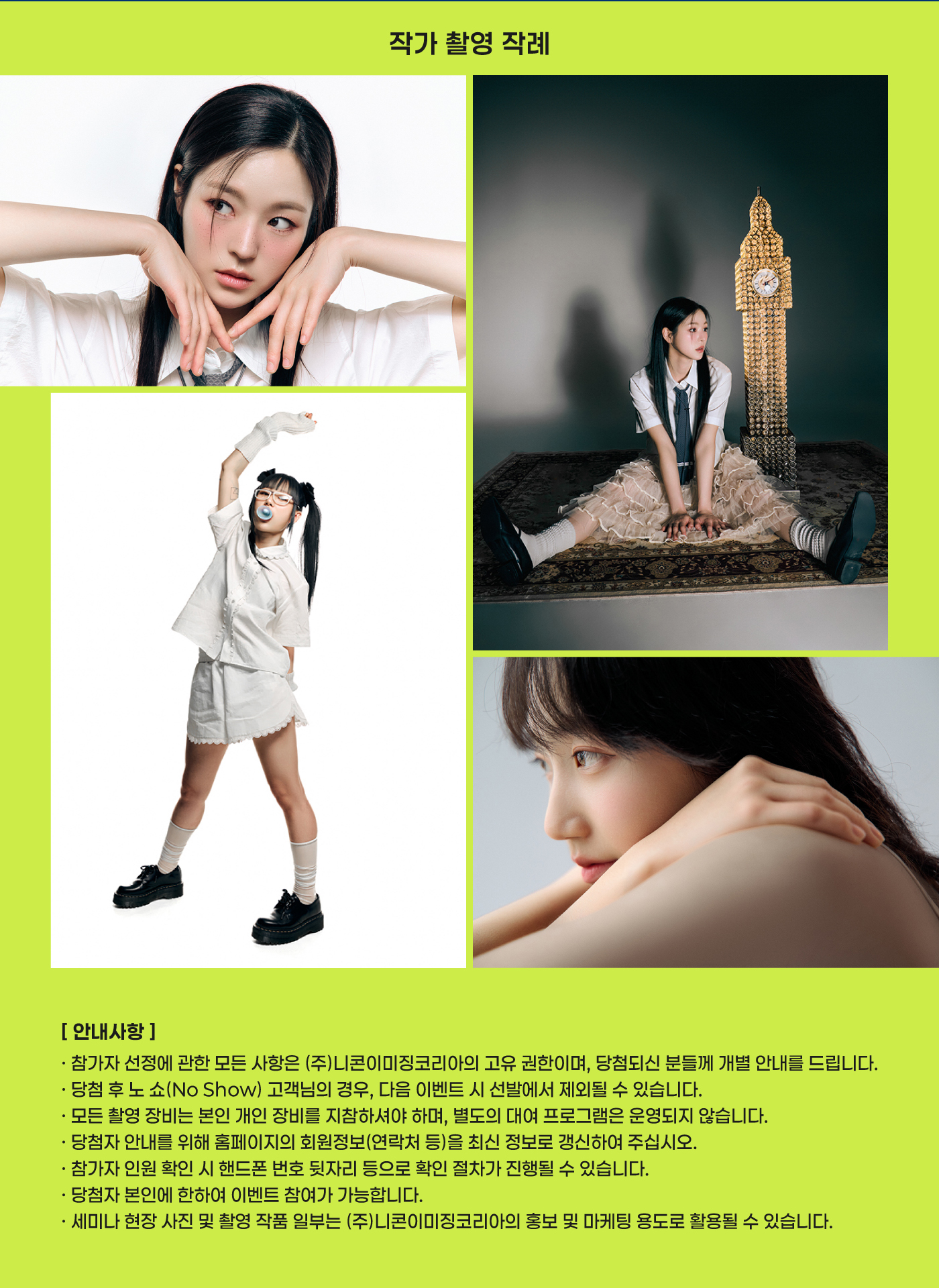니콘스쿨세미나