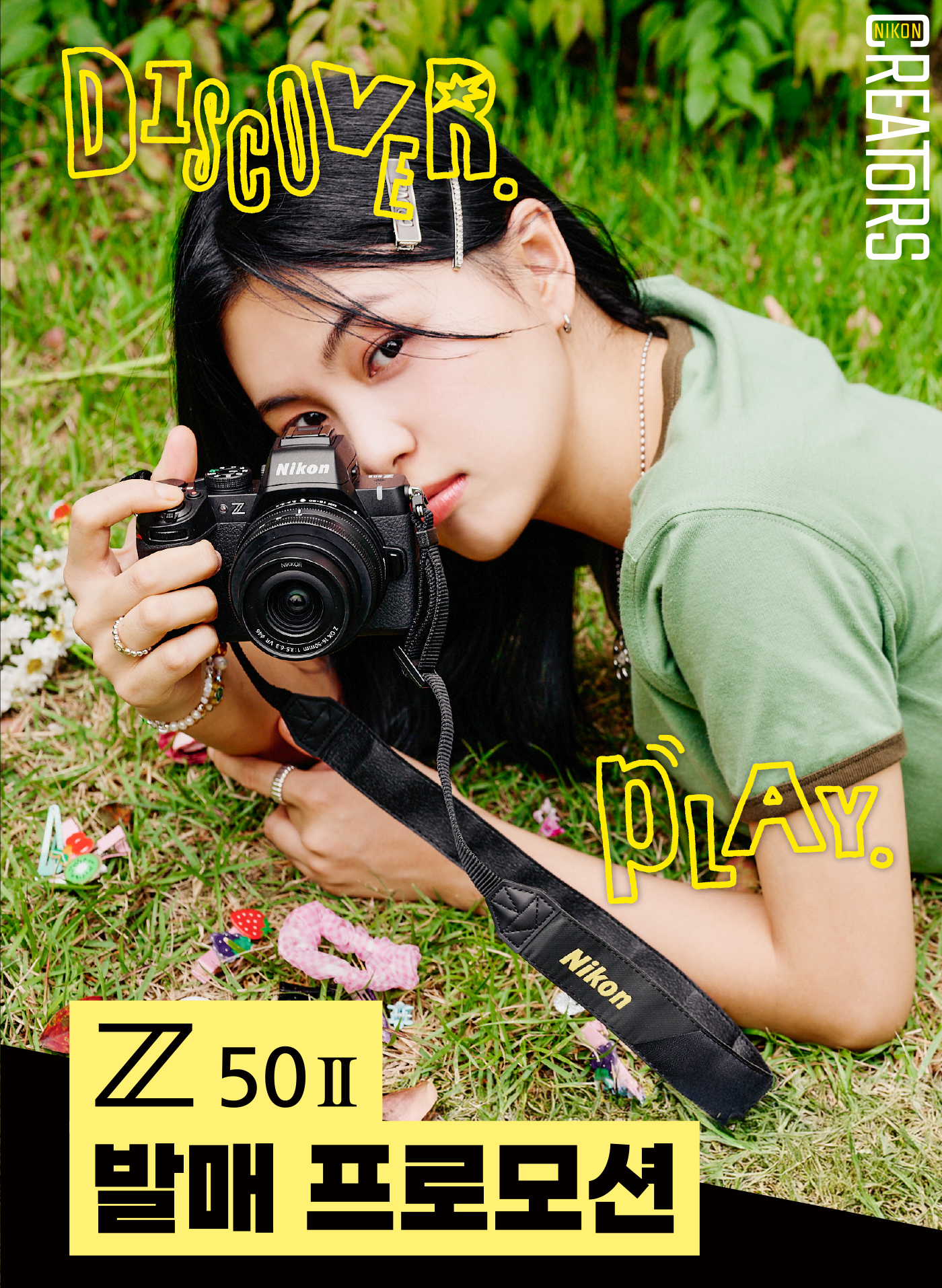 Z50II 발매 프로모션 키 비주얼