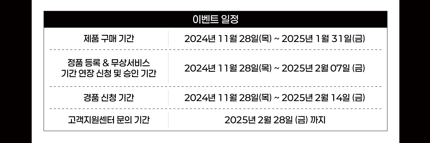 Z50II 발매 프로모션 일정