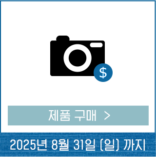 제품구매하기