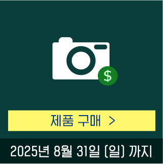 제품구매하기