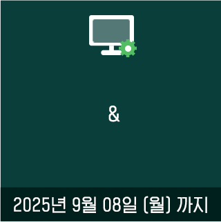 정품등록&무상서비스기간 연장하기