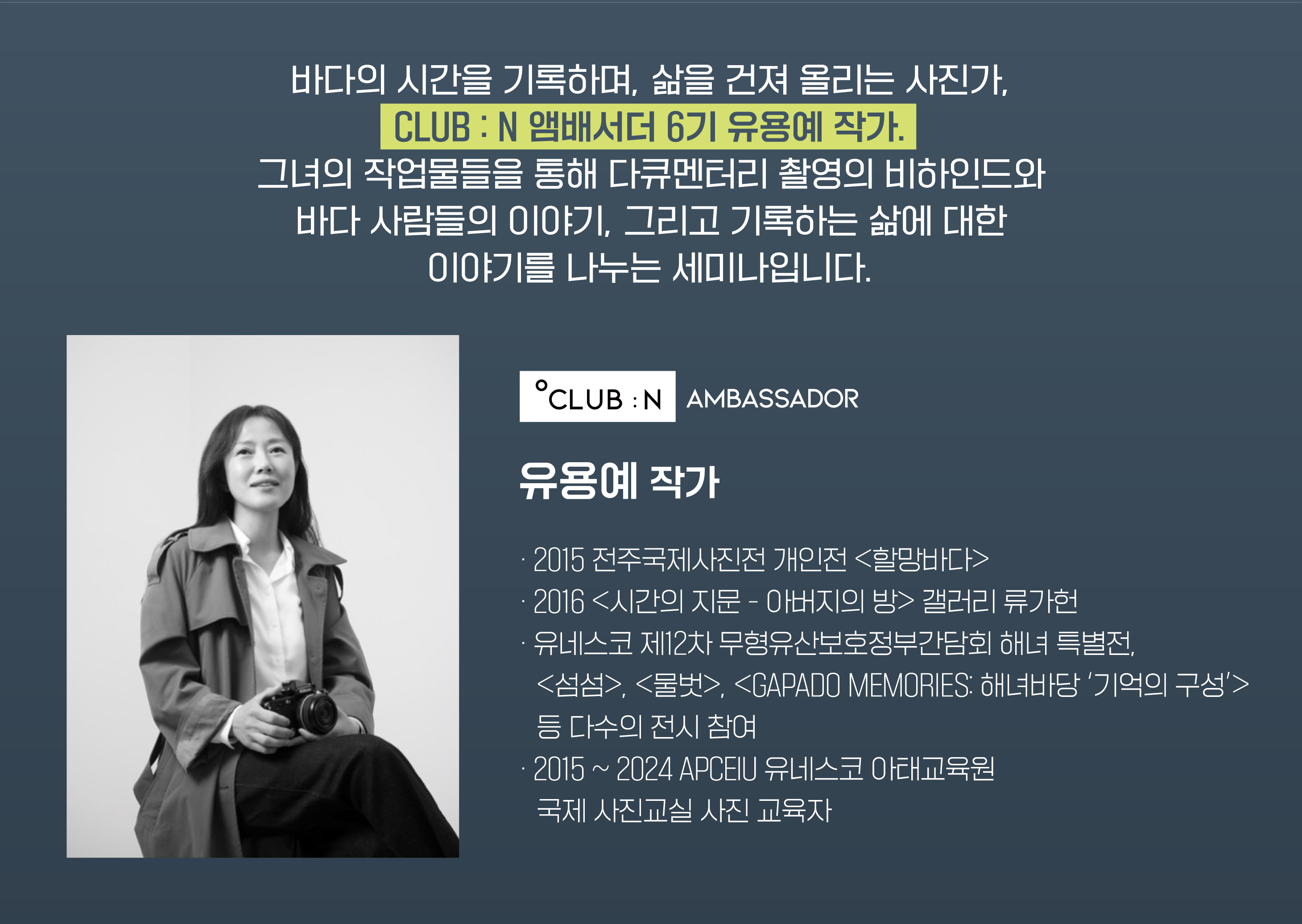 니콘스쿨세미나