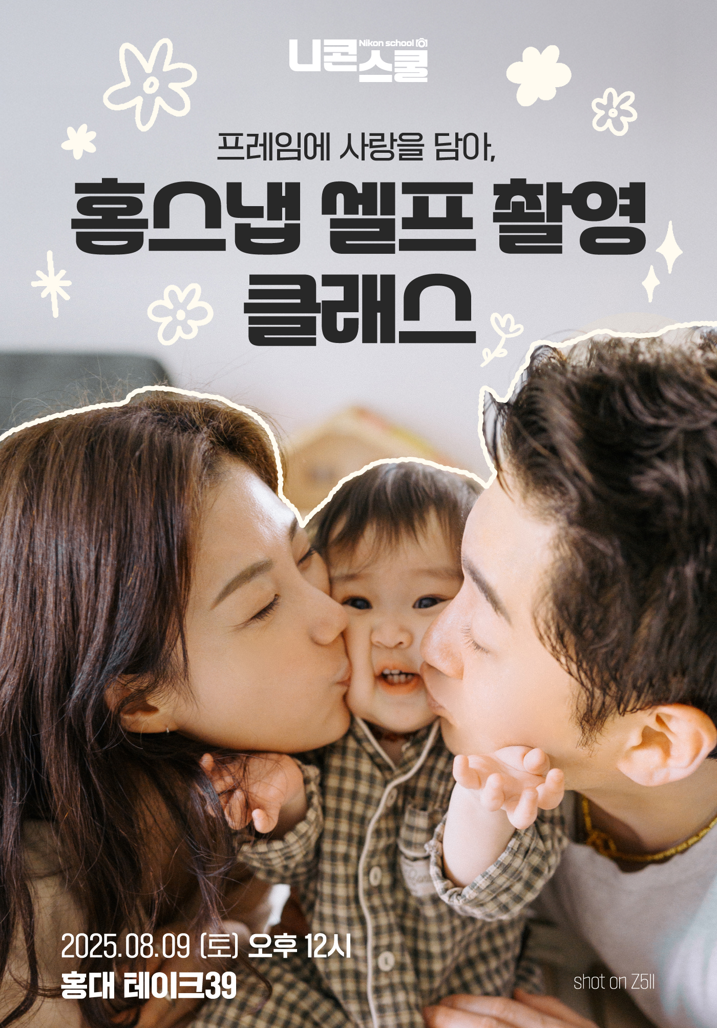 니콘스쿨세미나