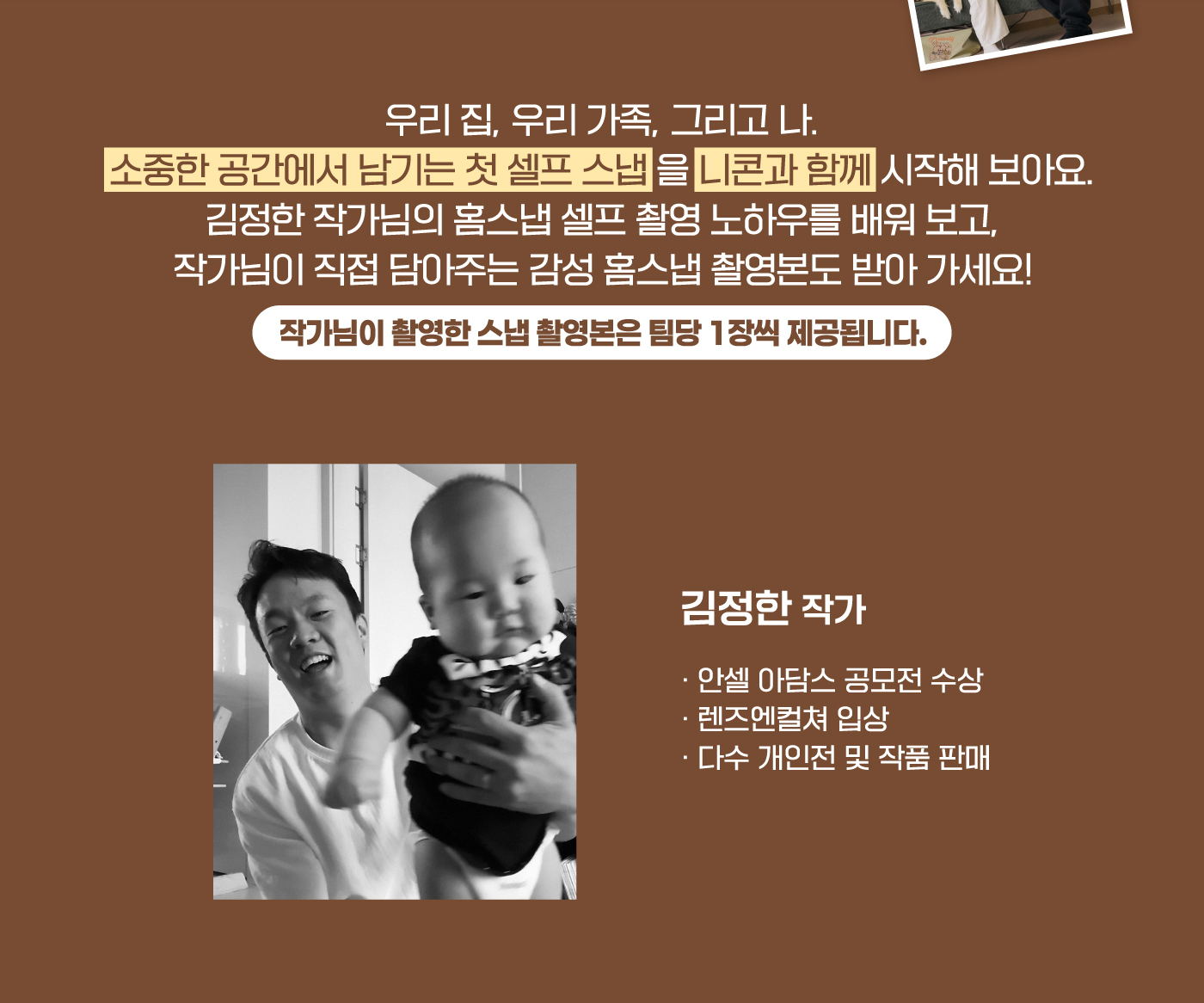 니콘스쿨세미나