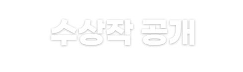 선정자발표버튼