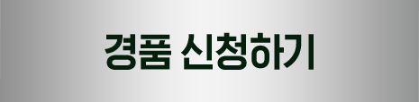 신청하기