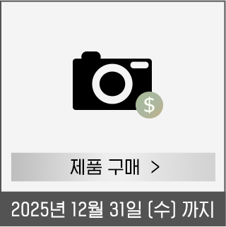 제품구매하기