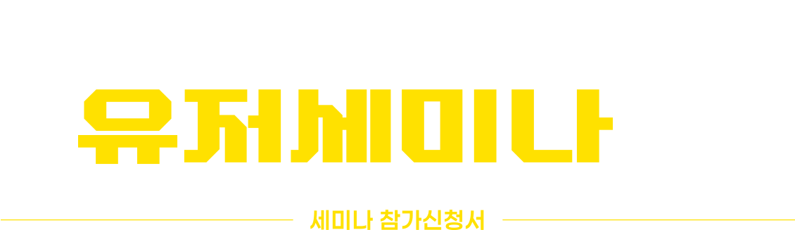 Z 5II 유저 초청 세미나