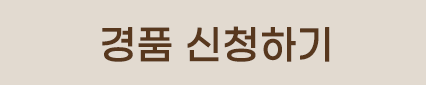 신청하기