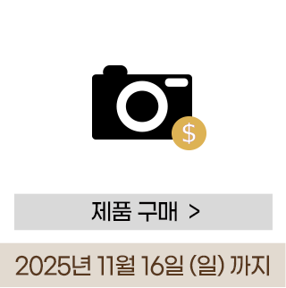 제품구매하기