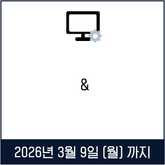 정품등록&무상서비스기간 연장하기