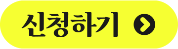 제출하기버튼
