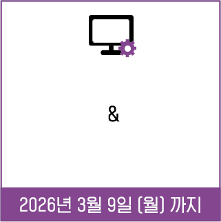 정품등록&무상서비스기간 연장하기