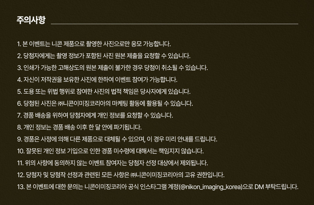 2027 니콘 캘린더 프로젝트