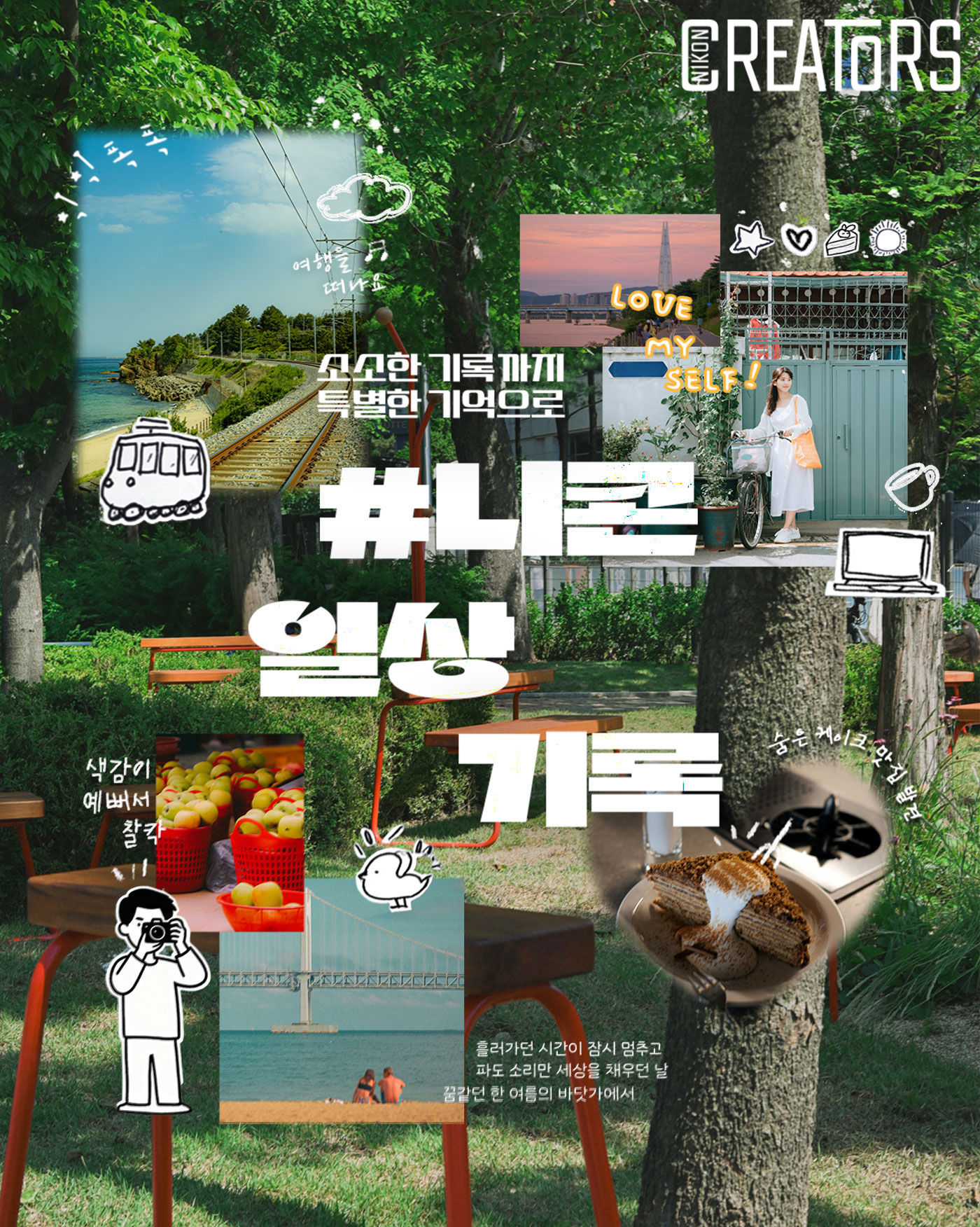 일상기록 이벤트