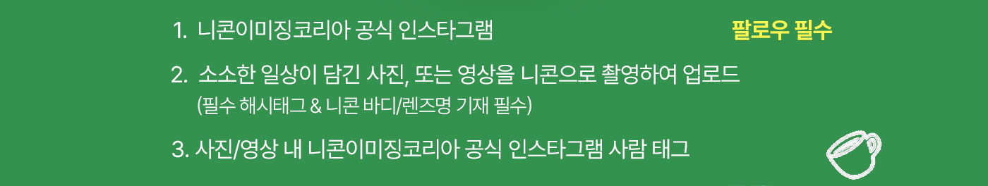 일상기록 이벤트