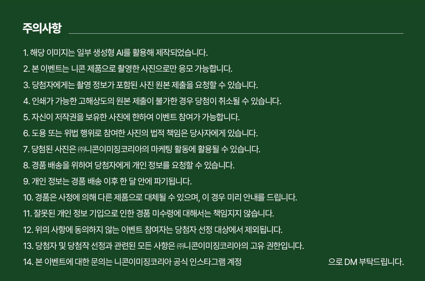 일상기록 이벤트